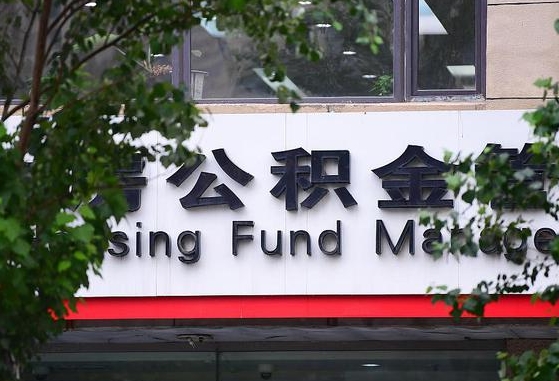 海门离职后能取公积金嘛（离职后能取公积金吗）